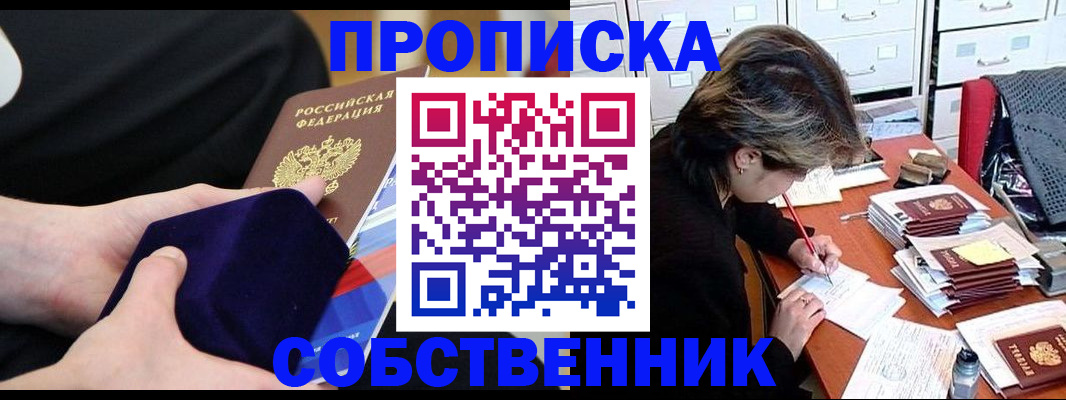 временная регистрация в квартире в Нижней Салде